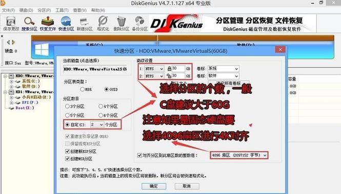 苹果笔记本如何安装Windows7系统（完美安装教程及注意事项）