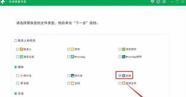 手机文件恢复软件大盘点（探寻多款手机文件恢复软件的功能及特点）