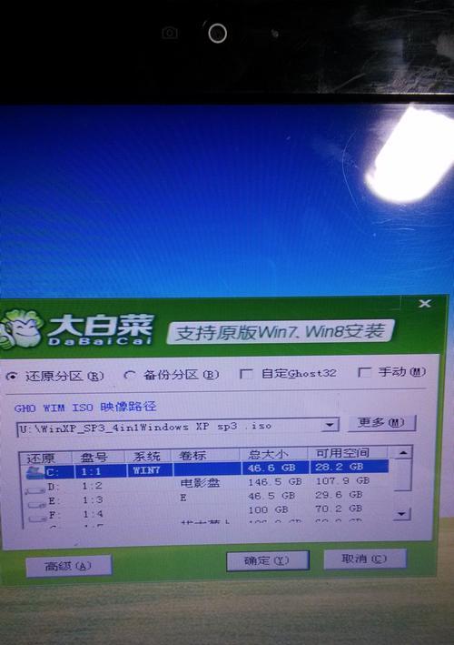 以大白菜刷Win8教程（轻松教您如何刷Win8系统，助您高效使用电脑）