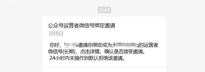 公众账号注册申请流程详解（一步一步教您如何注册公众账号，快速上线您的个人品牌！）