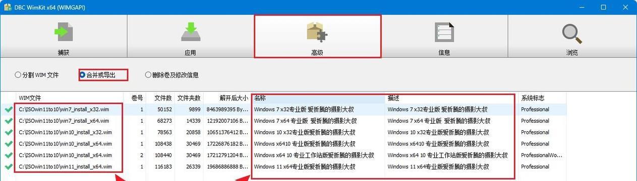 从大白菜到Win10（一步步操作，让你的电脑回到Win7时代）