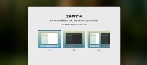 Mac电脑如何通过U盘启动Windows系统（详细教程及步骤，让您轻松切换操作系统）