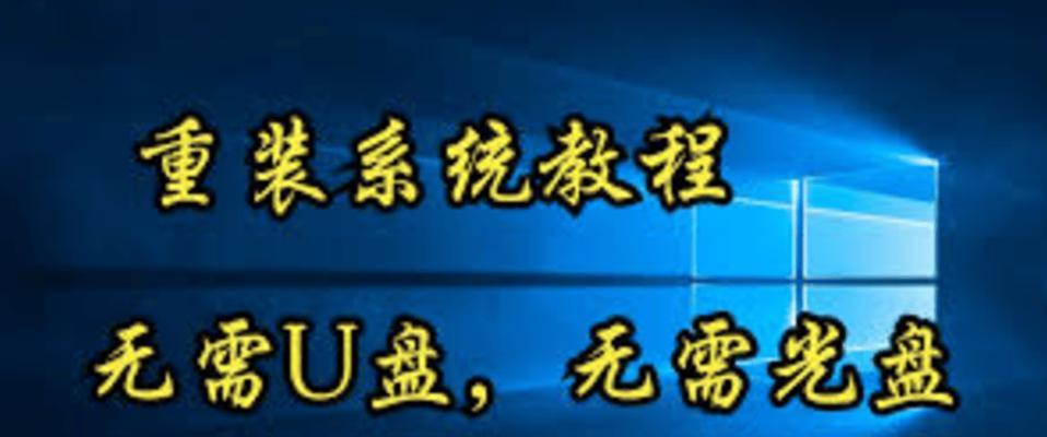 手动安装ISO系统教程（一步一步教你如何手动安装ISO系统）