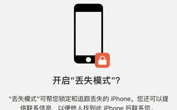 解除iPhone激活锁的方法与技巧（快速、简便地解除iPhone激活锁的关键步骤）