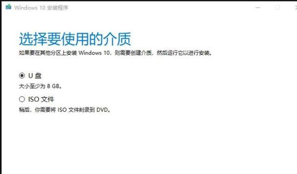 利用电脑作为U盘安装系统的教程（详细步骤教你如何使用电脑作为U盘安装系统）