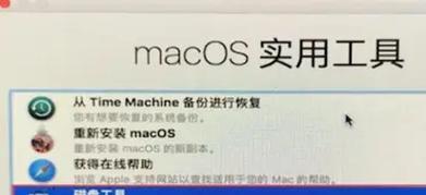 如何将苹果电脑最新系统还原为原始状态（简单操作帮助您恢复苹果电脑到出厂设置）