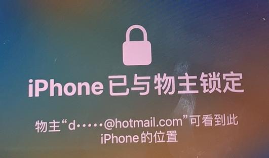 解除iPhone激活锁的方法（无需电脑，轻松解决iPhone激活锁问题）