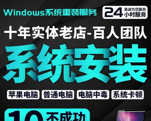 笔记本Win7安装教程（从购买到系统安装，轻松搞定）