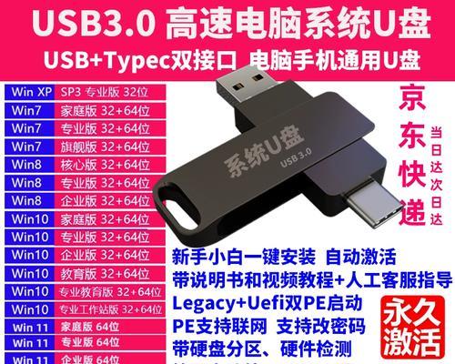 手把手教你如何制作PEU盘装系统（没有电脑也能轻松搞定，让你的电脑焕然一新）