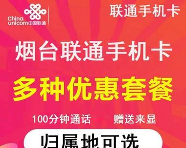 大王卡套餐，解锁超值通信体验（全面了解大王卡套餐，畅享卓越通信服务）