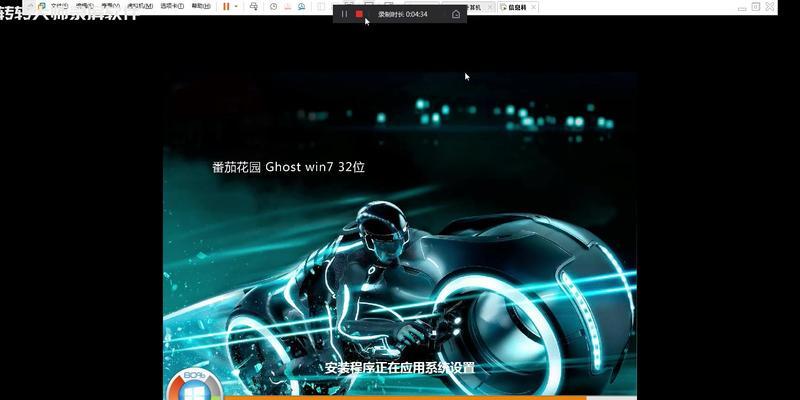Win7系统教程（从安装到日常使用，轻松掌握Win7系统）