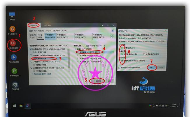 华硕U盘重装系统Win10（一步步教你如何利用华硕U盘重装系统Win10）