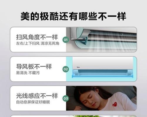 如何选择一款适合的空调（全面解析如何挑选最佳性价比空调）