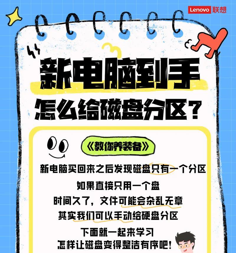 使用分区助手轻松分区你的磁盘（一步步教你如何利用分区助手重新分配磁盘空间）