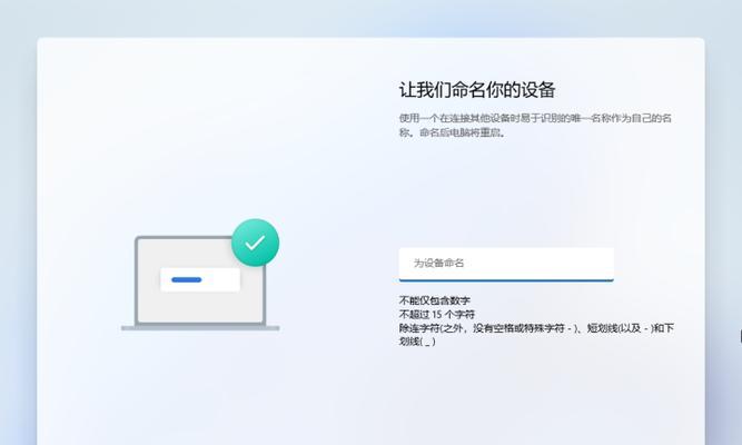 HP电脑PE安装系统教程（使用HP电脑PE工具，轻松安装Windows7系统）