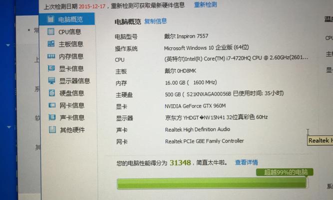 戴尔游匣7557——高性能游戏笔记本电脑的不二选择