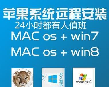 使用iMacU盘重新安装Win7系统教程（详细步骤图文解析，让你轻松完成系统重装）