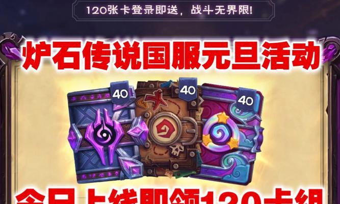 炉石传说全卡牌一览（探索炉石传说无尽卡牌世界，提供全面卡牌解析及组合策略）