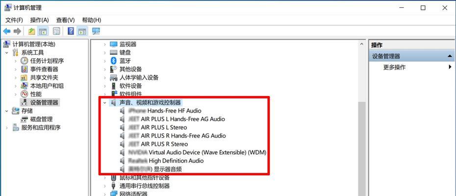 解决Win7台式电脑无声问题的方法（让您的Win7台式电脑重获声音，享受音乐和视频的乐趣）