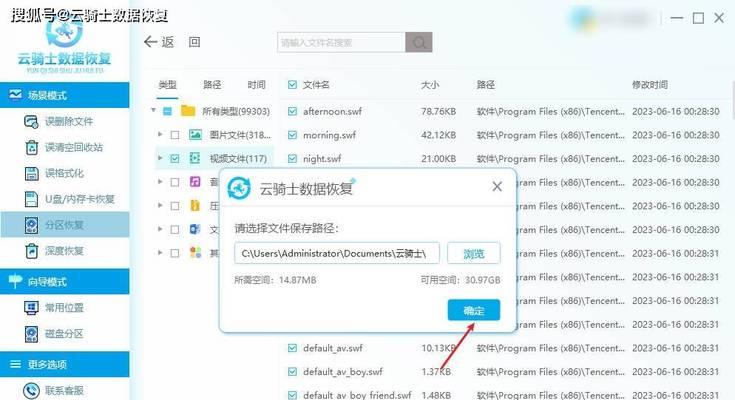 从装系统教程（轻松学会用盘电脑重新安装操作系统）