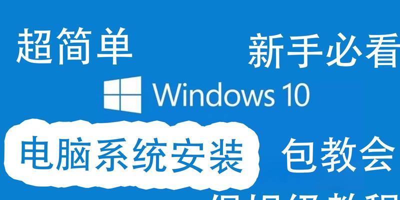 联想C560装系统教程（全面指导，让你的联想C560焕发新活力）