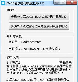 Win10如何强制跳过密码？（简化登录流程，提升使用效率）