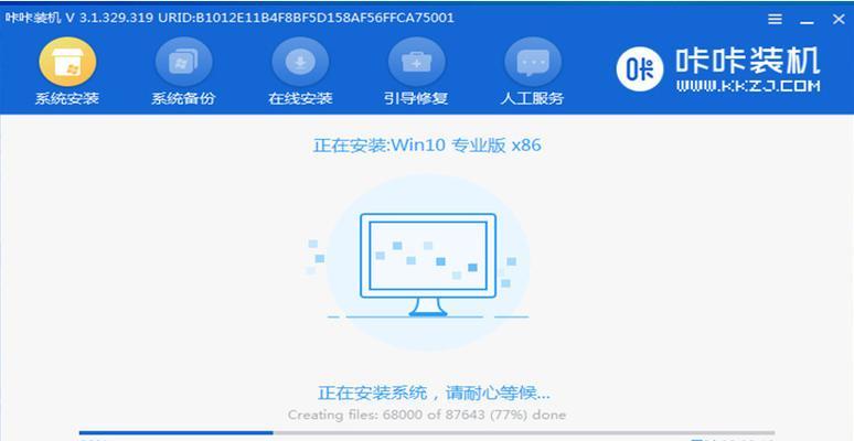 使用U盘重装W7系统教程（详细步骤让你轻松搞定重装W7系统）