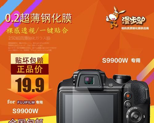 富士S9900W相机——超乎想象的拍摄体验（探索丰富功能与出色性能，让摄影更加轻松愉快）