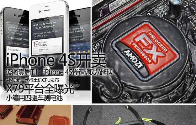 从越狱到恢复原状（探究越狱对电池寿命的影响及恢复方法）