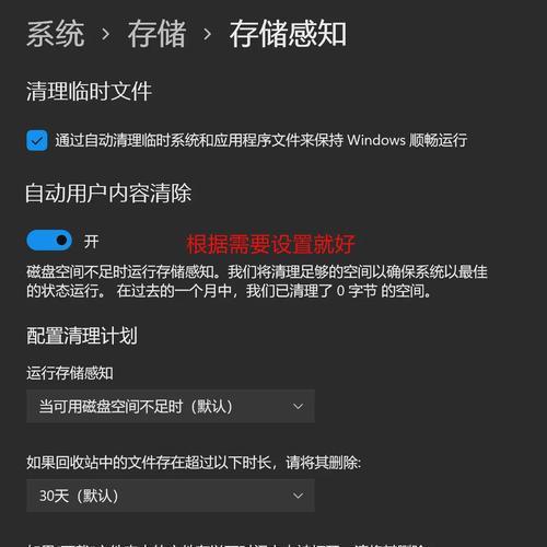 快速清理C盘空间的方法（提高计算机性能，释放存储空间，解决C盘不足问题）