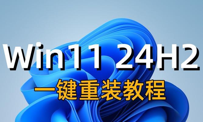 台式电脑安装教程（以台式电脑为例，详细介绍使用U盘进行系统安装的步骤和注意事项）