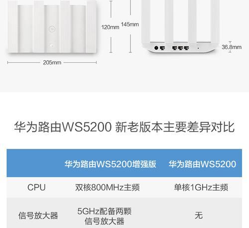 华为路由器安装视频教程（详细视频教程，让你快速安装华为路由器的关键技巧）