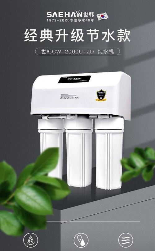 韩国熊津净水器的卓越品质与高效净化能力（致力于为用户提供清洁健康的饮用水）