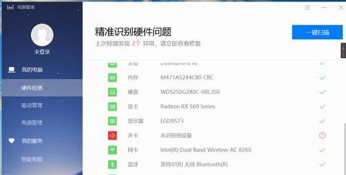 华为电脑如何使用快捷键进行截图？（了解华为电脑截图快捷键，轻松实现屏幕捕捉）