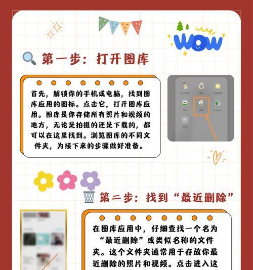 电脑恢复删除文件的技巧（轻松找回已删除文件的有效方法）