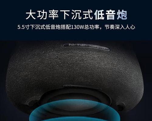 了解和哈曼卡顿音响的优势与特点（探索卓越音质与创新科技的结合）