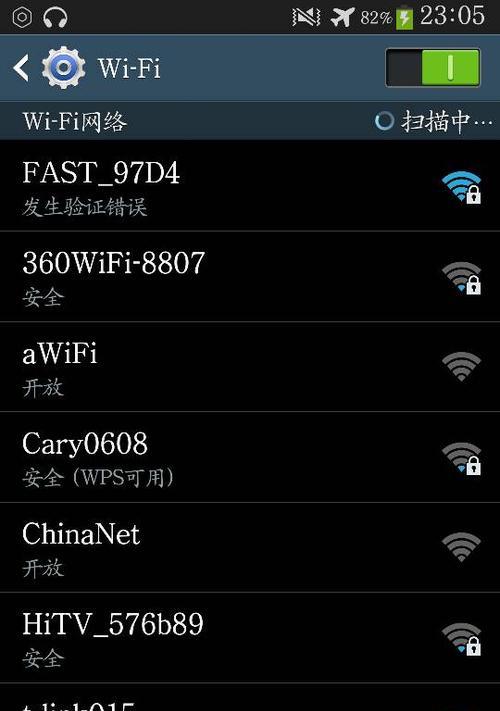 解决安卓手机WiFi自动断开的问题（持续稳定连接，告别WiFi频繁中断困扰）