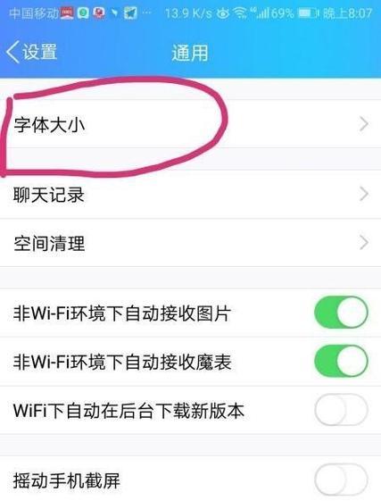 彻底删除聊天记录的最靠谱方法（保护个人隐私，彻底清除聊天记录）