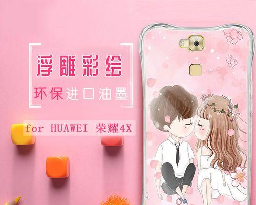 探索华为Che1-CL20（华为Che1-CL20的性能、功能和用户体验）