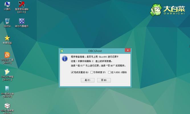 大白菜一键装机详细教程——轻松组装属于你的电脑（一键装机，科技新潮流引领者）