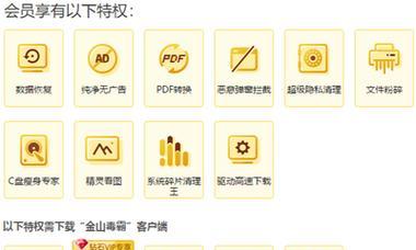 驱动精灵重装系统教程（轻松学会使用驱动精灵重装系统，解决电脑驱动问题）