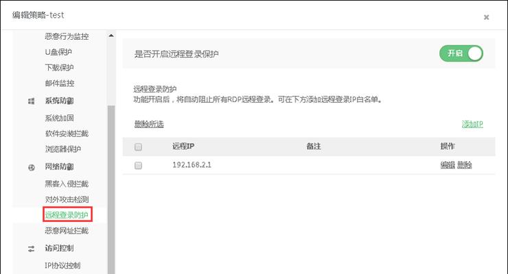 火绒监控中心（火绒监控中心的功能和优势）