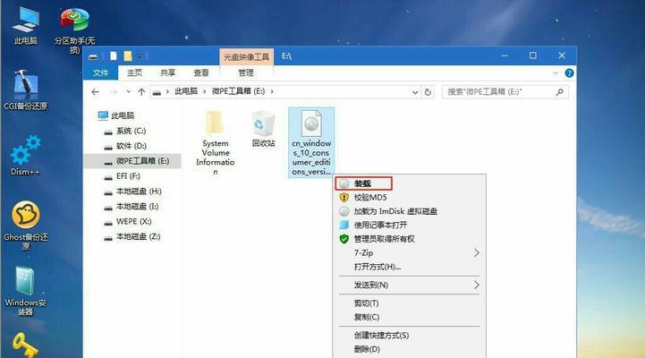 使用PE制作ISO系统教程（利用PE工具轻松打造个性化ISO系统）