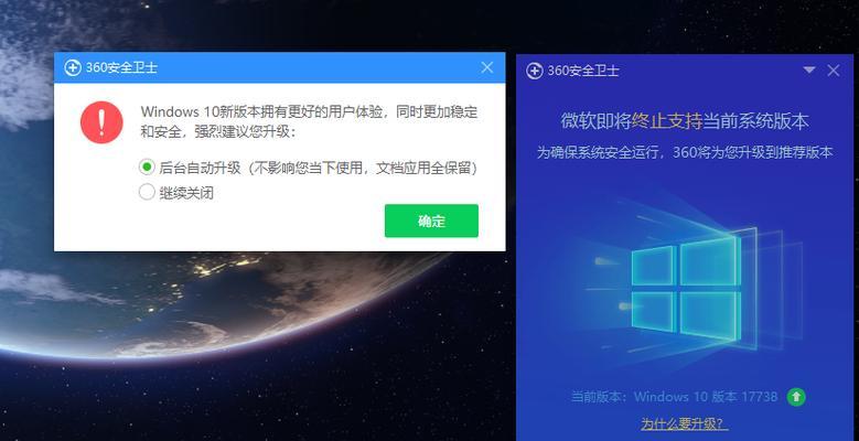 360安全版Win10（一键防护，打造安全无忧的Win10系统）