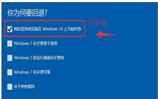 华硕电脑如何重装Win7系统？（详细教程和步骤指南，让您轻松重装系统）