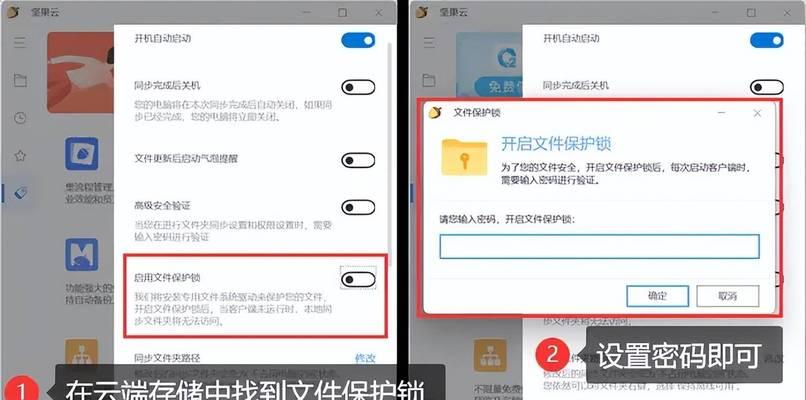 如何有效保护电脑文档？（探索文档加密的方法和技巧）