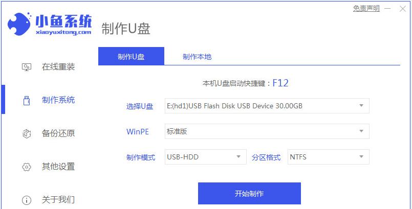 使用U盘安装系统XP镜像教程（轻松学习如何使用U盘安装XP镜像系统）
