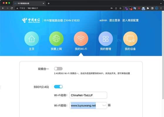 如何更改Wi-Fi密码（快速轻松地设置新的Wi-Fi密码）