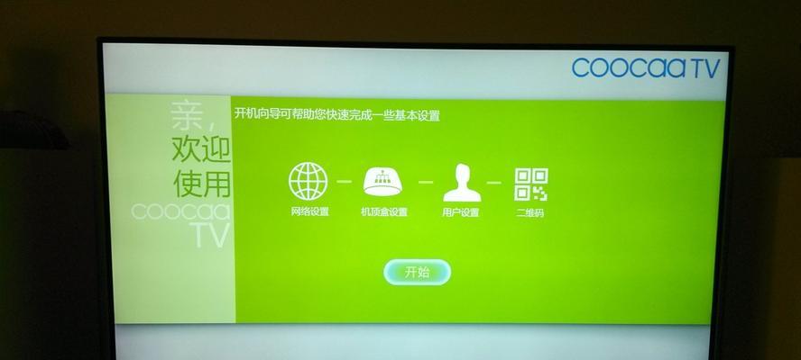 酷开梦想版（以酷开梦想版为主题的多功能智能电视盒子）