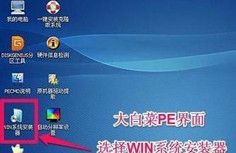 如何在Win7系统下进入PE模式无需使用U盘（简单操作教程，快速进入PE模式）